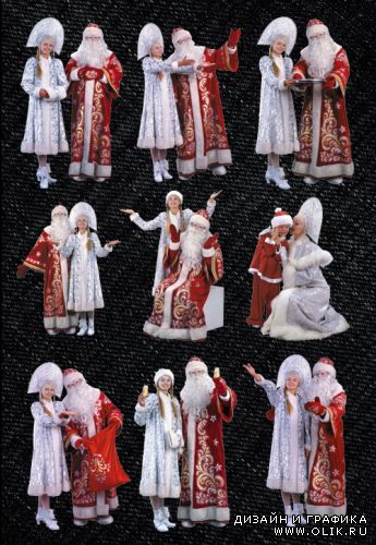 Снегурочка и Дед Мороз