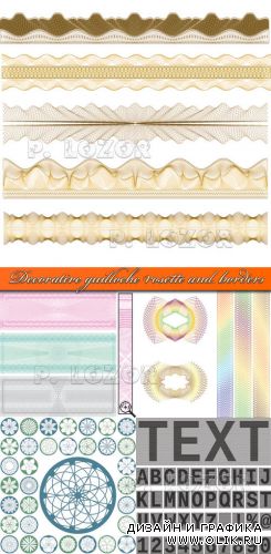 Элементы дизайна гильош бордюры и розетты | Decorative guilloche rosette and borders