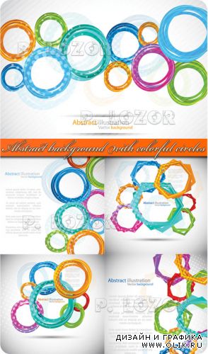Абстракция цветные круги | Abstract background with colorful circles vector