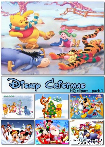 Рождество с Диснеем | Disney Christmas (HQ clipart)
