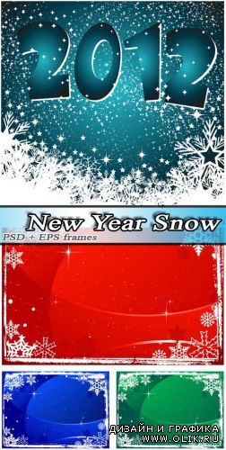 Новогодний Снег | New Year Snow (eps vector + tiff in cmyk)