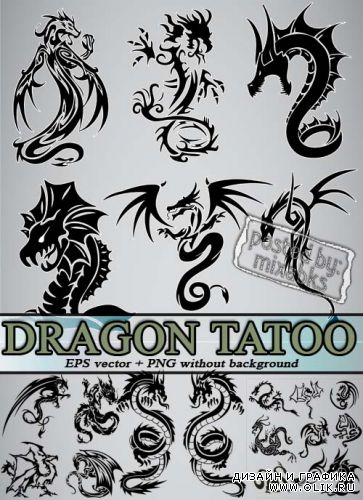 Татуировки Дракон | Dragon Tatoo (eps vector + png)