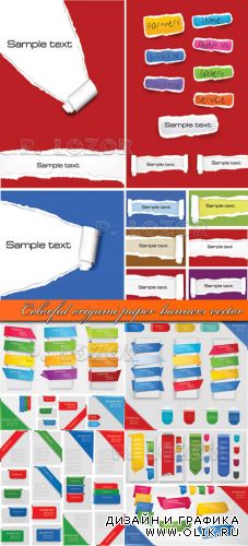 Цветные баннеры из бумаги оригами | Colorful origami paper banners vector