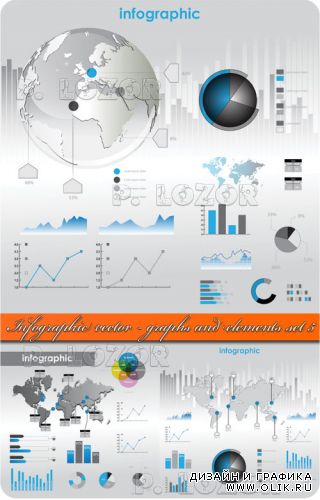 Информационный график | Infographic vector - graphs and elements set 5