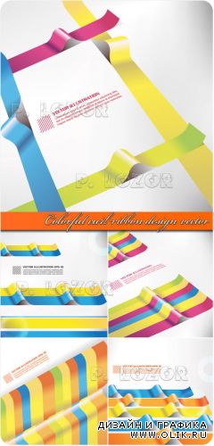 Цветные ленты на векторном фоне | Colorful curl ribbon design vector