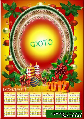 Календарь 2012 "Яркий вектор"Новогодний