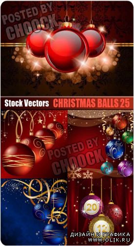 Новогодние шары в векторе 25 | Vector Christmas balls 25