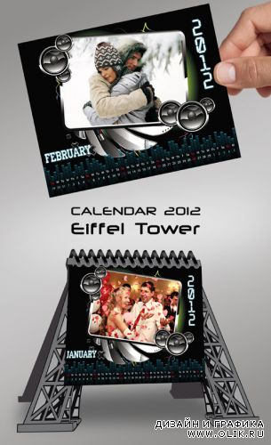 Calendar 2012 - Eiffel Tower