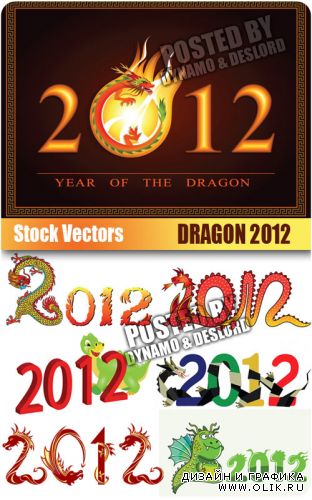 Драконы 2012 - векторный клипарт