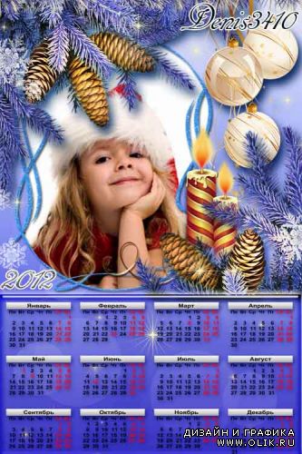 Календарь с рамкой на 2012 год - В ожидании Нового Года