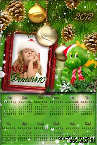 Детский календарь на 2012 год с рамкой для фото - Зеленый Дракончик