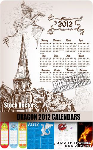 Календари 2012 с драконами - векторный клипарт