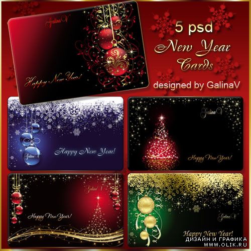 PSD-исходники - Новогодние карточки