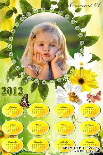 Календарь на 2012 год  –  Бабочка мило порхнула, Села на яркий цветок