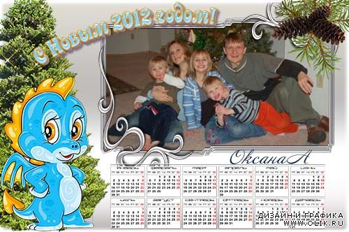 Календарь-рамка  на 2012 год  - Семейный с голубым драконом