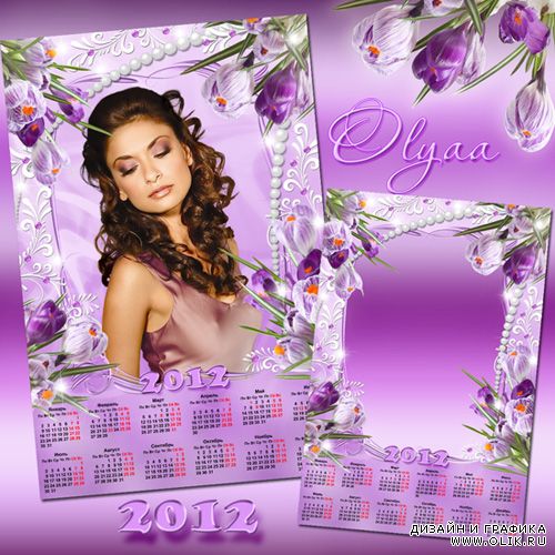 Рамка - календарь на 2012 год – Превосходные крокусы