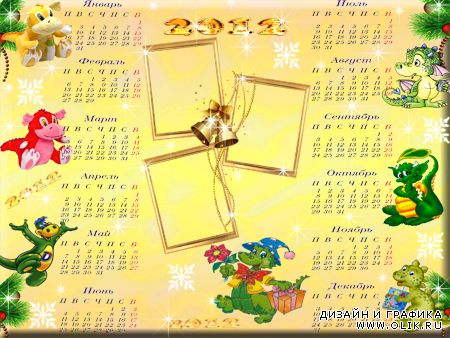Календарь рамка для фотошопа - Весёлый дракончик