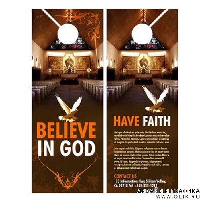 Templates for Design - Have Faith A Brochure  4.25 x 11 BoxedArt 
