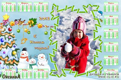 Новогодний календарь со снеговиками на 2012 год – Снежный