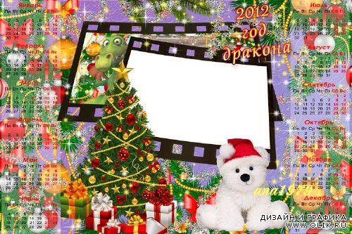 Календарь для фотошопа - Белый мишка- черный нос