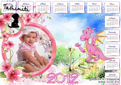 2 Календаря на год дракона 2012 | 2 Calendar year 2012 dragon