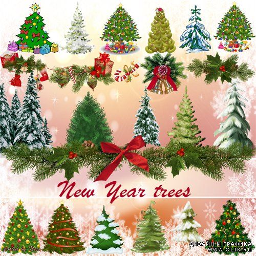 Cliparts New Year trees - Новогодние ёлки png