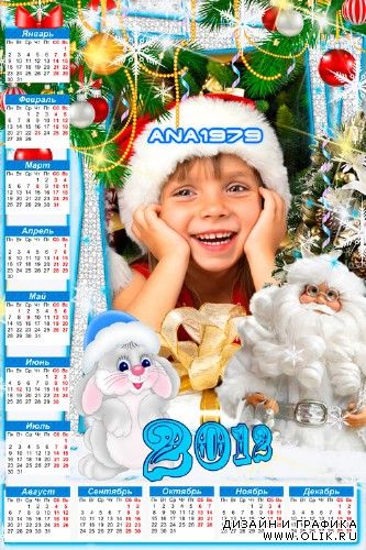 Календарь для фотошопа – Дед Мороз и зайка
