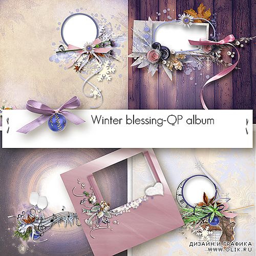 Скрап-страницы  – Winter blessing QP album