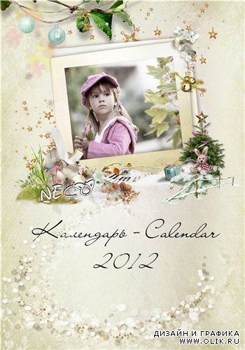 Scrap calendar - Скрап календарь на 2012 год вып.2