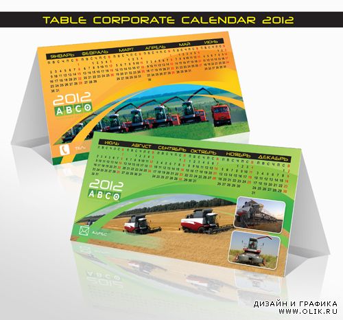 Шаблон корпоративного календаря 2012 - 4