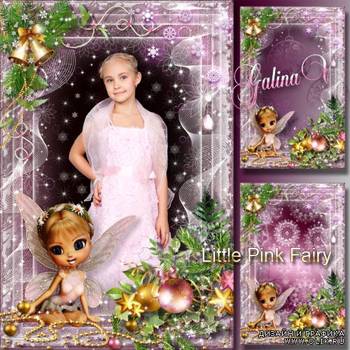 Новогодняя рамка для девочек - Маленькая розовая фея