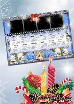 Календарь с рамками для фото – Мой новый год