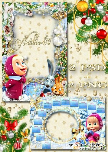 Новогодний детский календарь на 2012 год  и рамочка для фото - Праздник с Машей