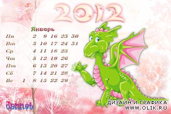 Календарь на 2012 год "Розовая сказка"