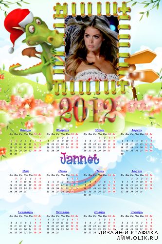 Календарь-Рамочка на 2012 год