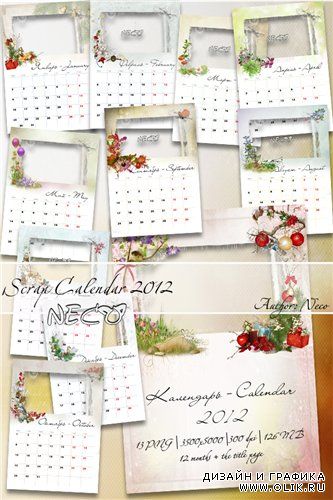 Scrap calendar - Скрап календарь на 2012 год вып.3