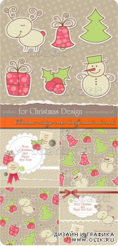 Рождественские и новогодние элементы дизайна | Christmas vintage vector backgrounds and cards 