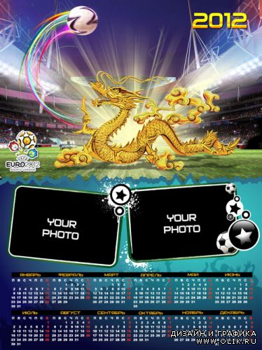 Calendar Year dragon - year of football 2012