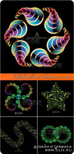 Цветные абстрактные фигуры векторные фоны | Colorful abstract illustration vector