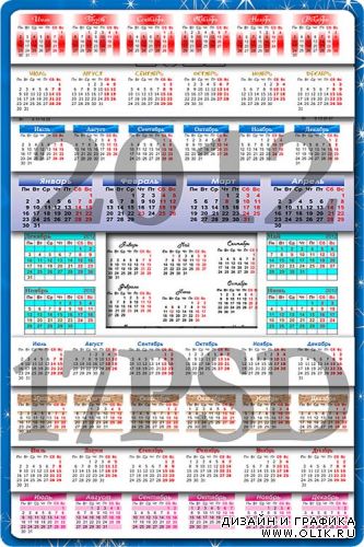 17 календарных сеток на 2012 год