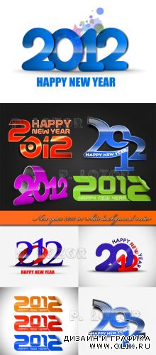 Надпись 2012 год на белов фоне вектор | New year 2012 in white background vector
