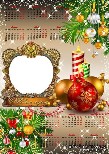 Новогодний календарь с рамкой  - С новым годом