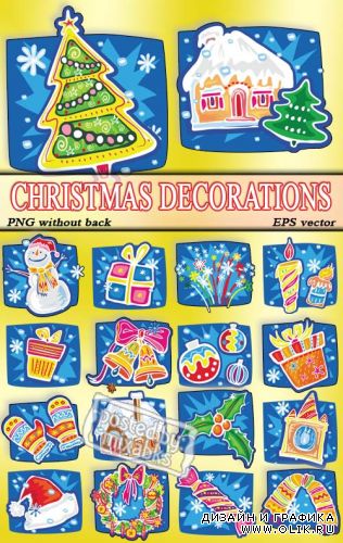 Новогодние украшения | Christmas Decorations (20 PNG)
