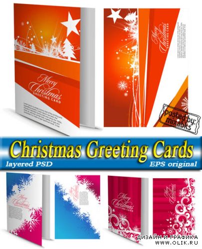 Рождественские открытки | Merry Christmas Cards (eps vector + layered PSD)