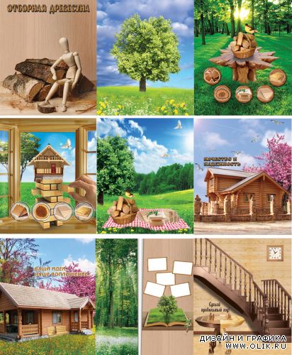 Шаблоны для рекламы древесины