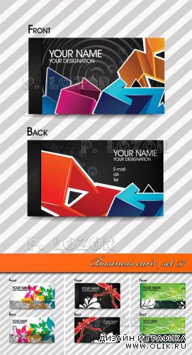 Бизнес карточки часть 57 | Business card set 57