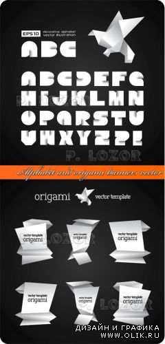 Алфавит и баннеры оригами вектор | Alphabet and origami banners vector