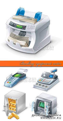 Банковское и торговое оборудование вектор | Banking equipment vector