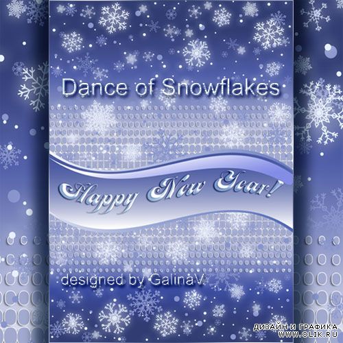 Новогодний PSD-исходник - Танец снежинок