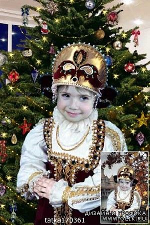 Детский костюм девочкам - Царская наследница
